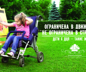 ДЦП, энцефалит, эпилепсия у детей — почему возникает?